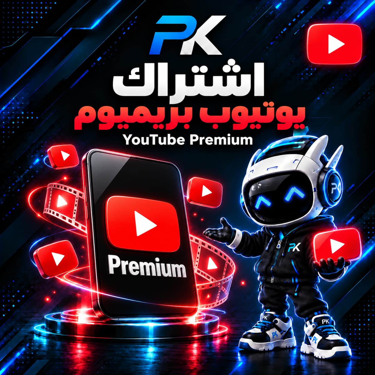 يوتيوب بريميوم (غير متوفر⚠️)