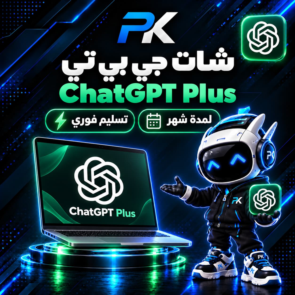 شات جي بي تي | Chat GPT