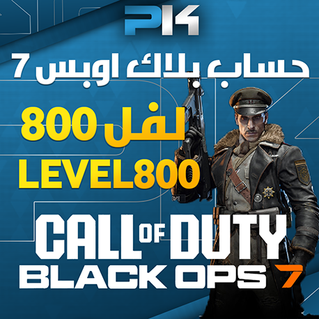 حسابات بلاك اوبس 7 | BO7 Accounts