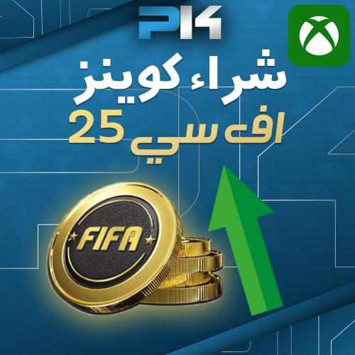 شراء كوينز - اف سي 25 ( Xbox )