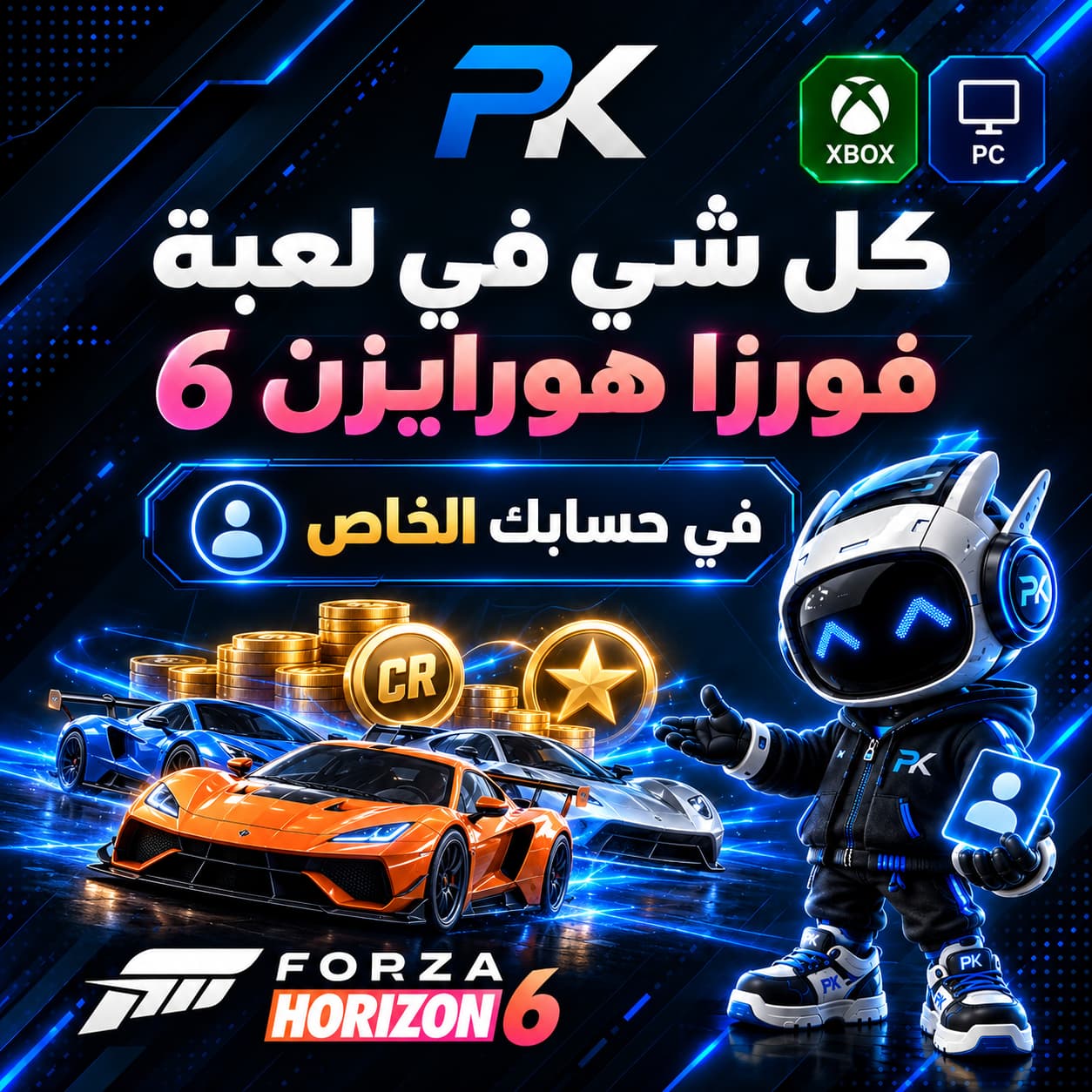 كل شي بلعبة فورزا هورايزن 6 | FH6 Money