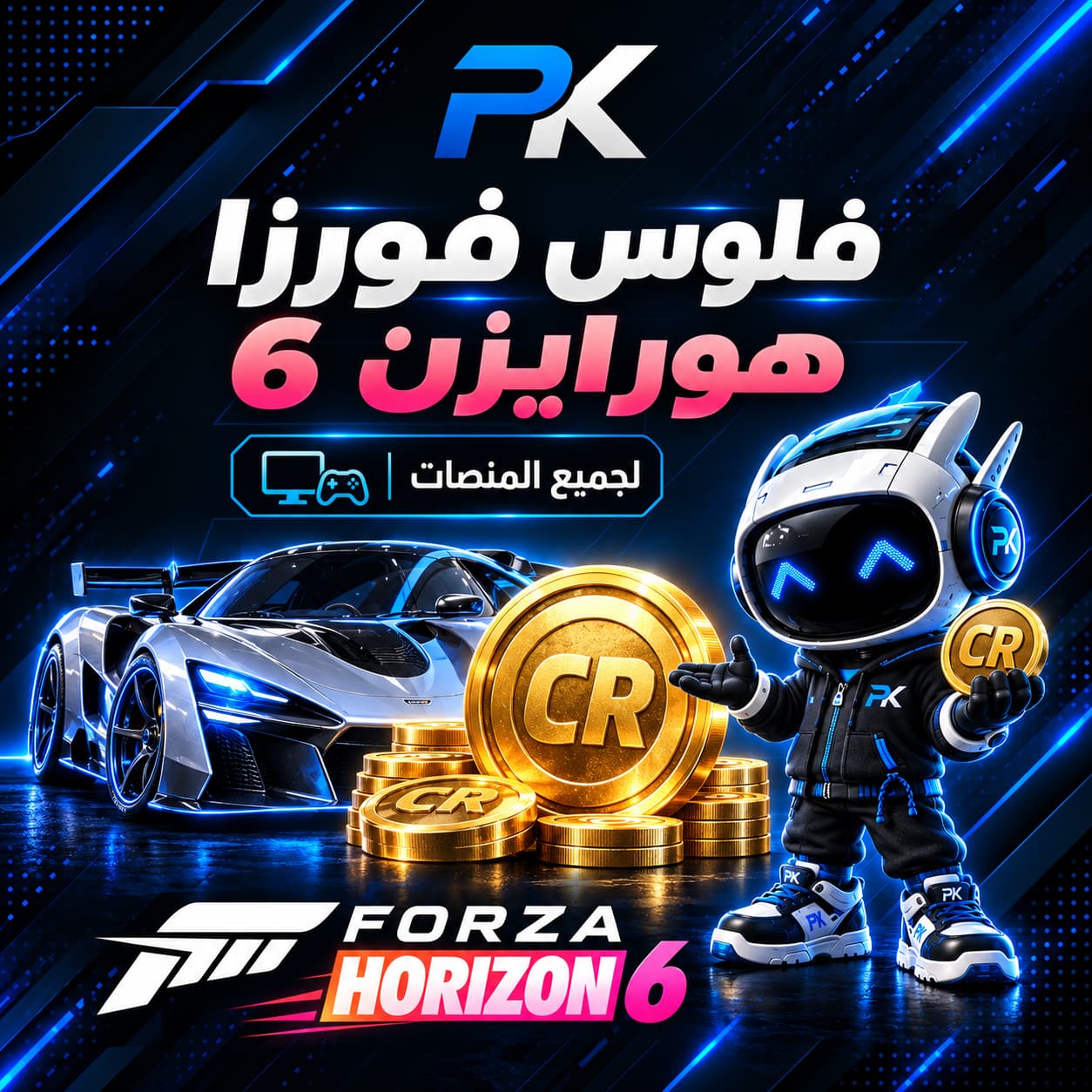 فلوس فورزا هورايزن 6 | FH6 Money