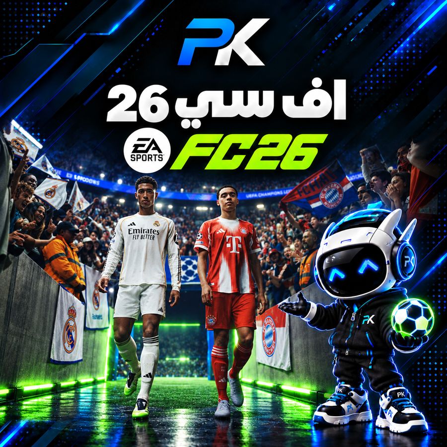 اف سي 26 | FC26 (⚠️)