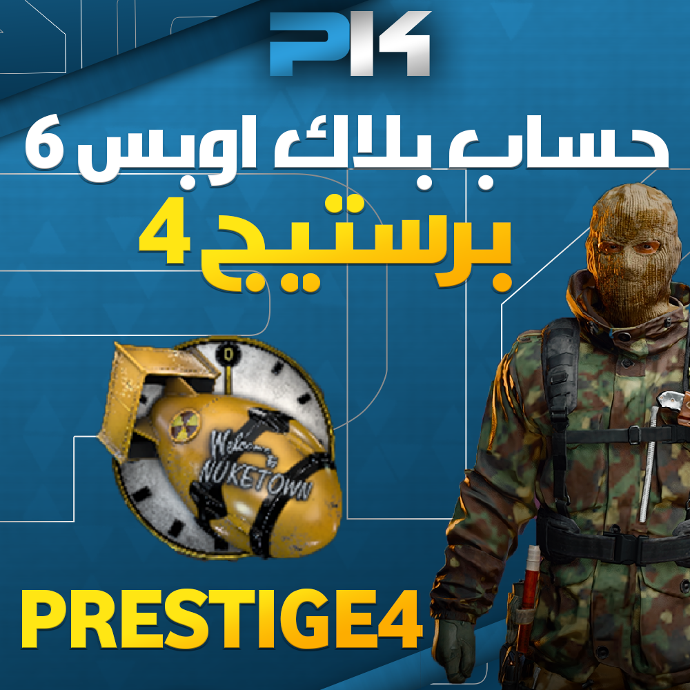 #7 حساب بلاك اوبس 6 ( برستيج 4 )