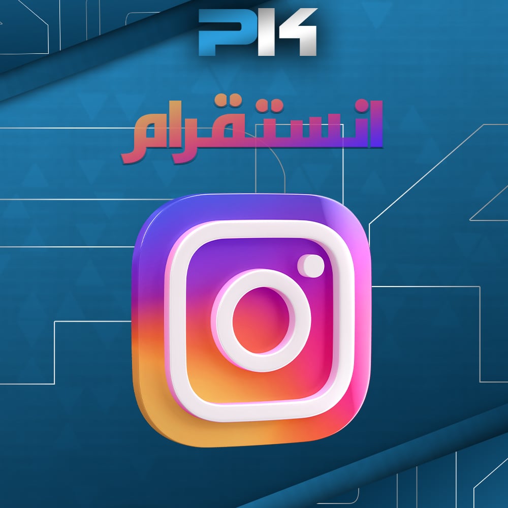 انستقرام | Instagram