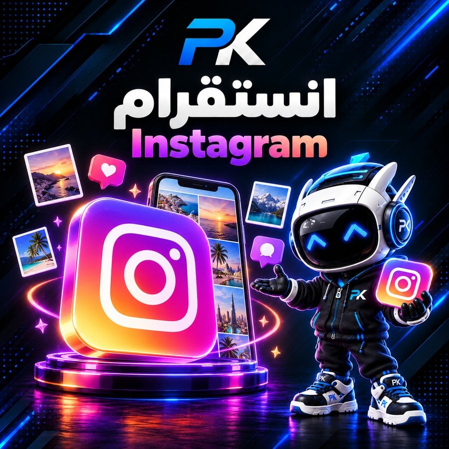 انستقرام | Instagram (⚠️)