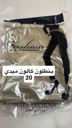 بنطلون ميدي