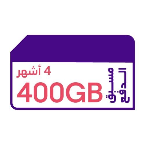 كويك نت 400 جيجا | 4 أشهر STC