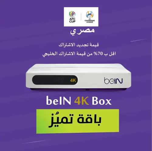 رسيفر بي ان 4K مع اشتراك 3 شهور باقة تميز ( مصري )
