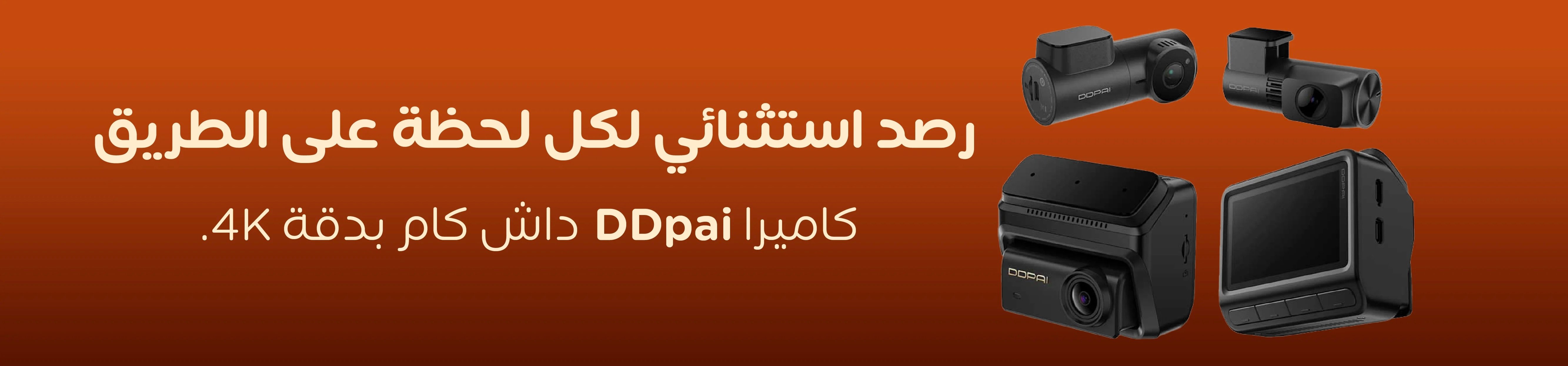 DDPAI