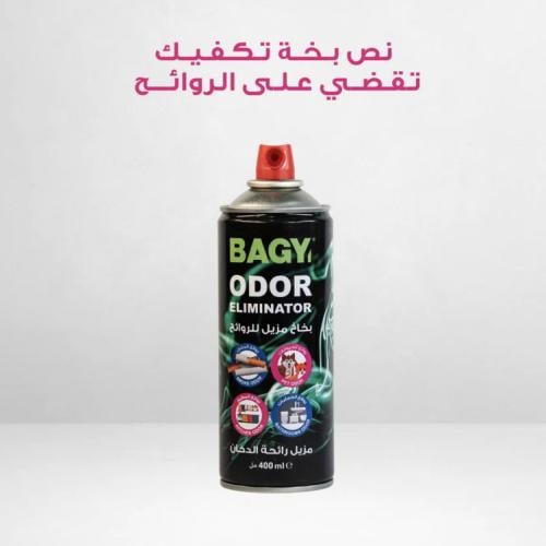 بخاخ مزيل الروائح المزعجة _ 400 مل | bagy