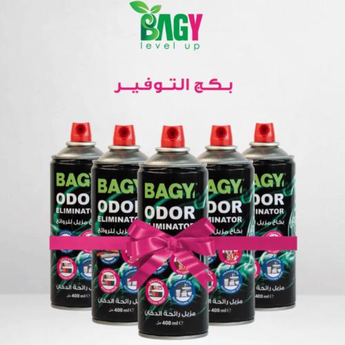 باقي _ بكج التوفير 5 عبوات من بخاخ Bagy مزيل الروائح