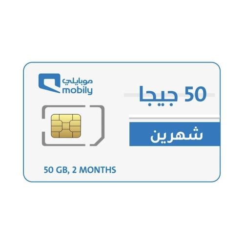 شريحة بيانات موبايلي 50 قيقا لمدة 2 شهرين | Mobily