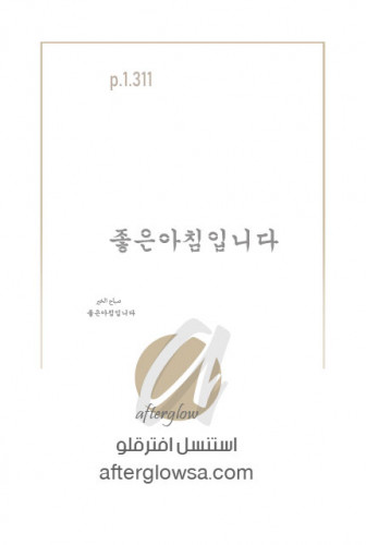استنسل 311