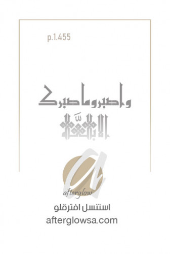 استنسل 455