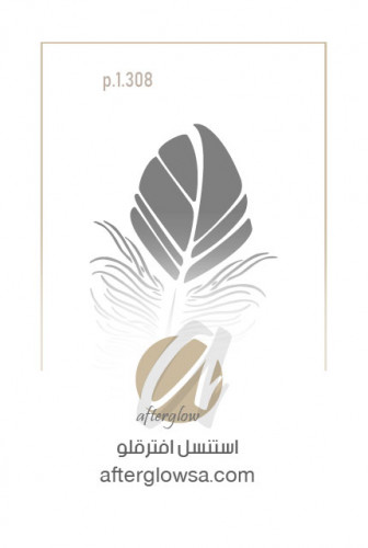 استنسل 308