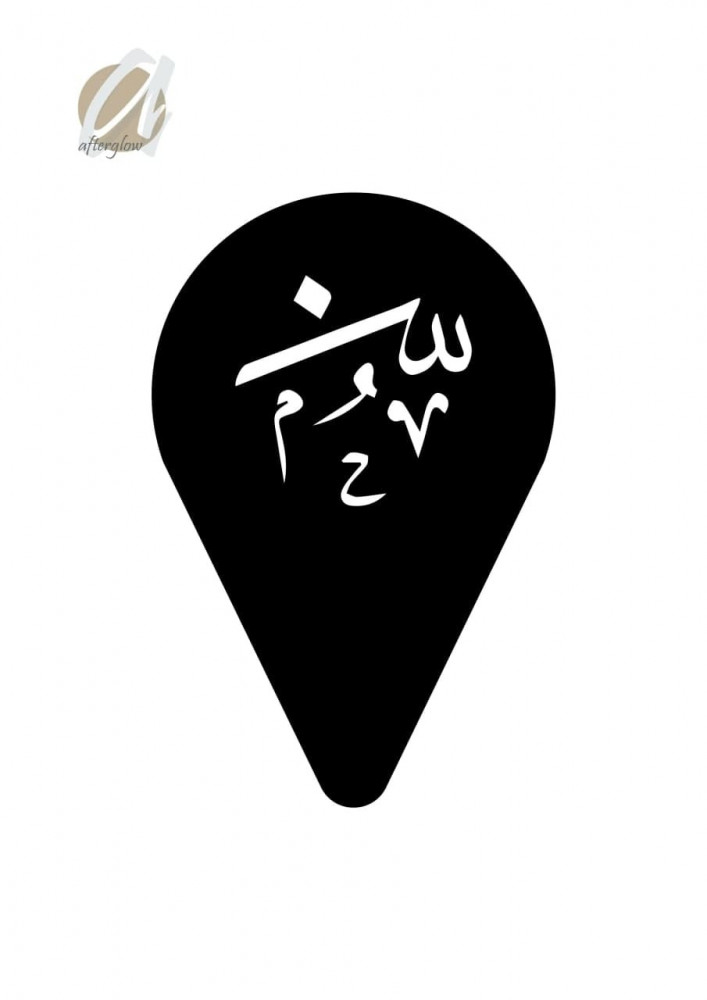 استنسل مفرغ