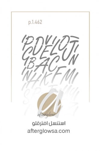 استنسل 462