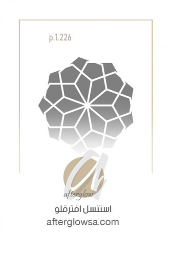 استنسل 226
