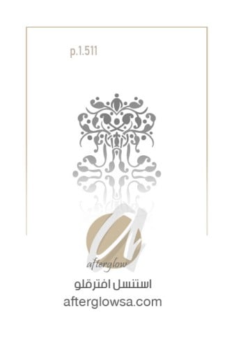 استنسل 511