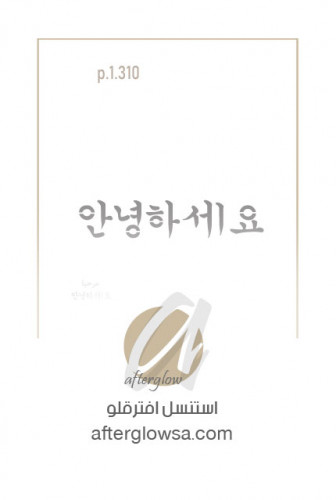 استنسل 310