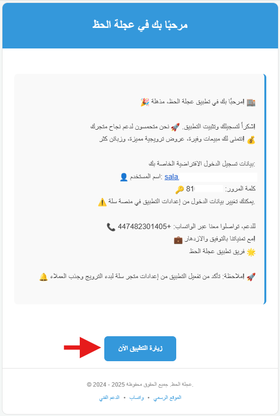 هدايا دوارة | Spinning Gifts