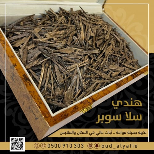 عود هندي سلا سوبر *