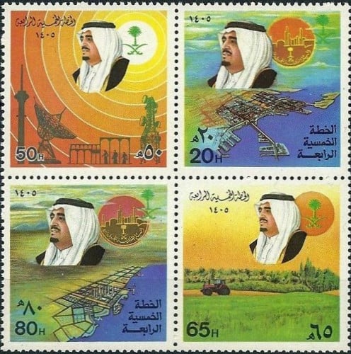 منتج مجاني (طابع الخطة الخمسية الرابعة - 1985م -اصدار كامل)