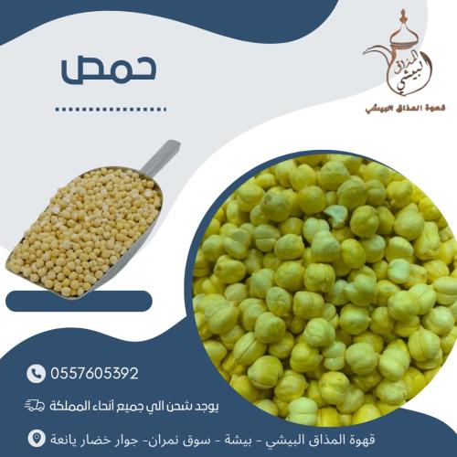 حمص الكيلو