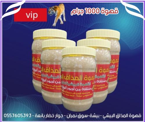 قهوة بيشه 1000 جرام