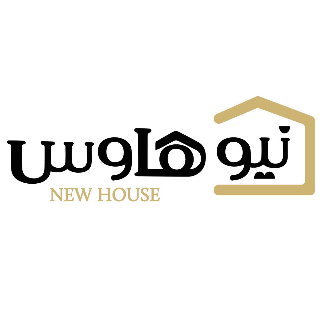 نيو هاوس New House
