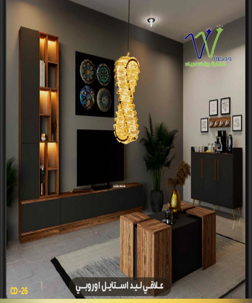 علاقى ليد مودرن استايل اوروبى ثلاث اضاءات موديل CD-26