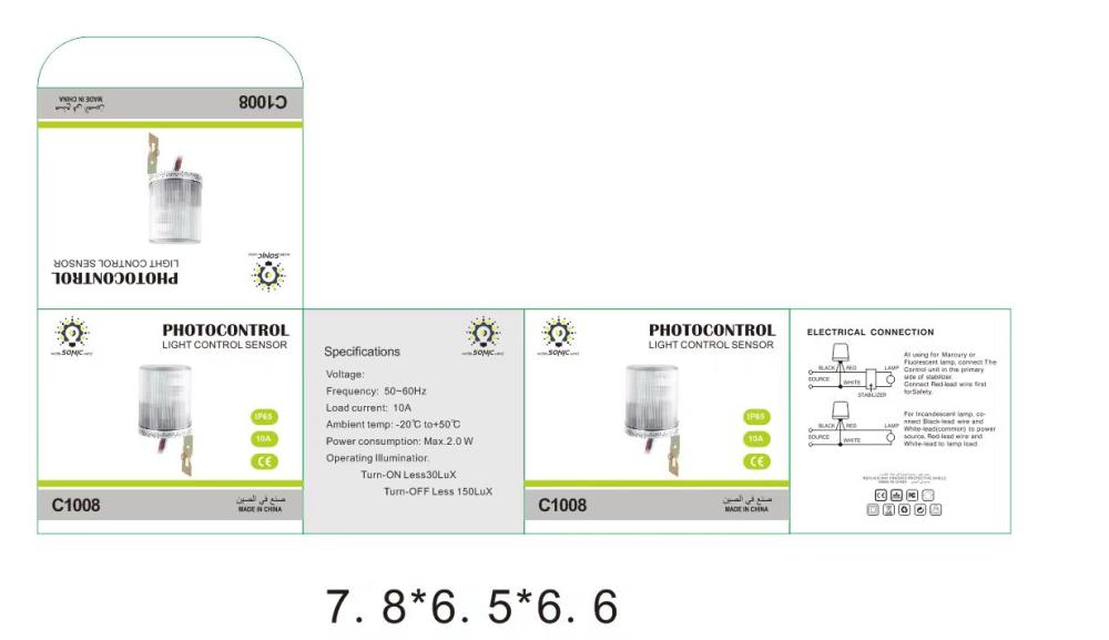 خليه يابانى - حساس ضوء خارجي C1008
