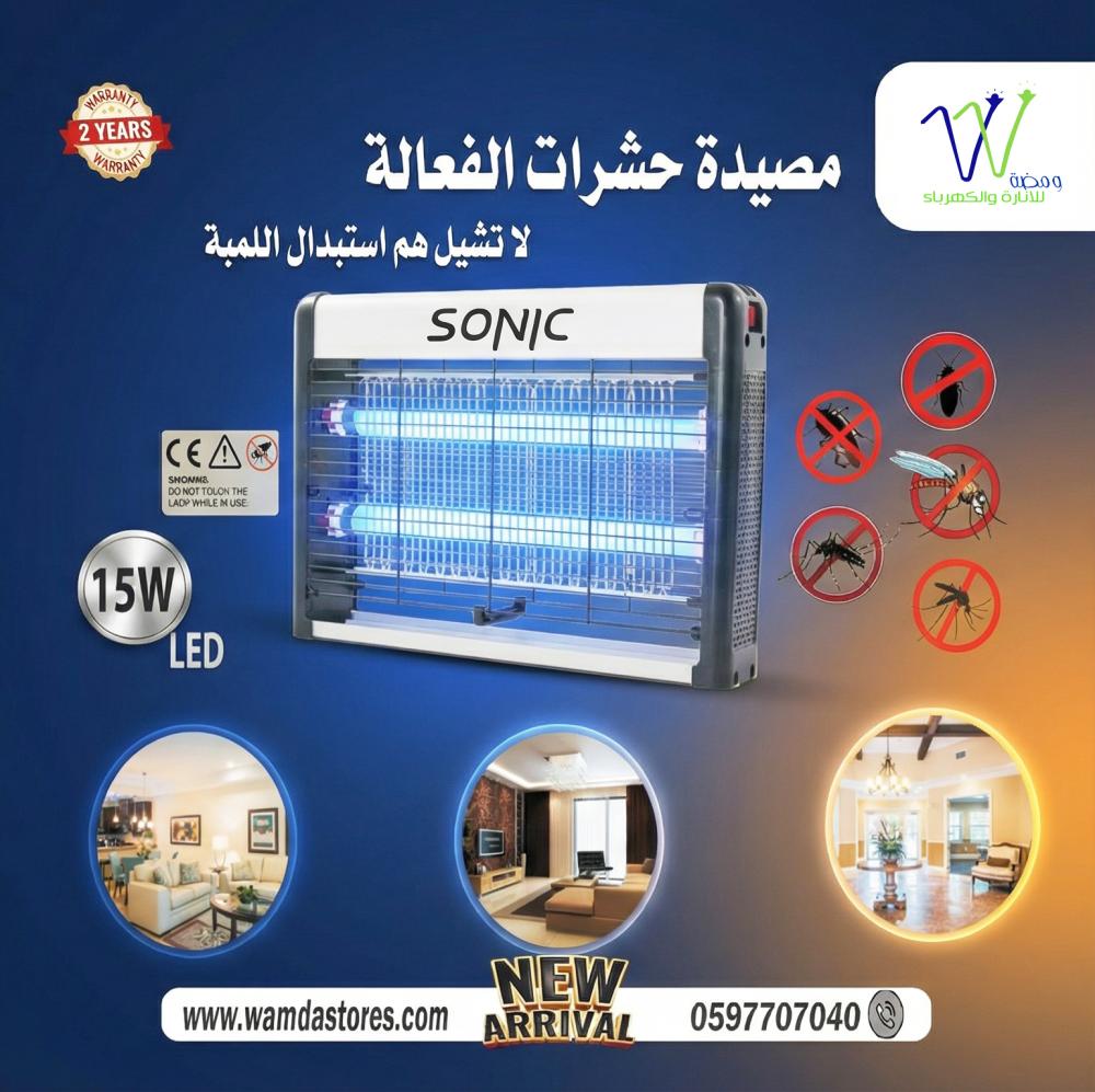 مصيدة قاتل الحشرات 15w ليد