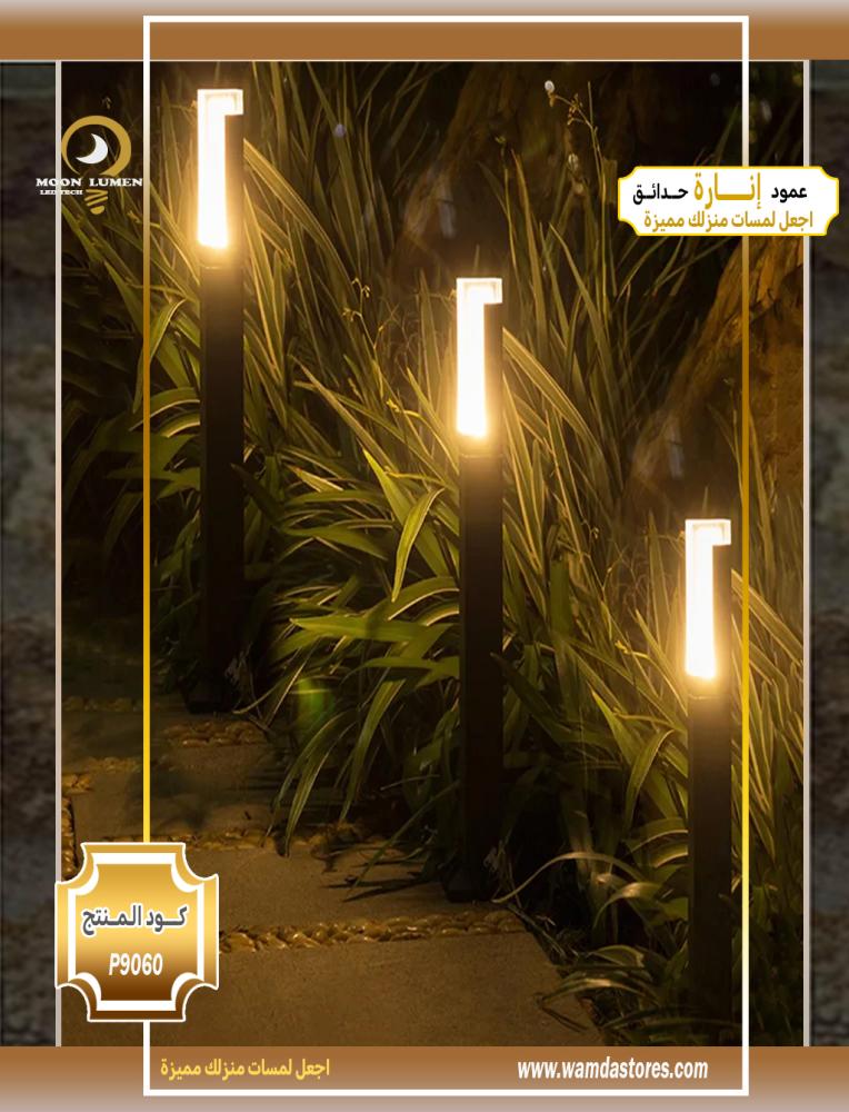 عمود إنارة حدائق مودرن أسود – موديل P9060