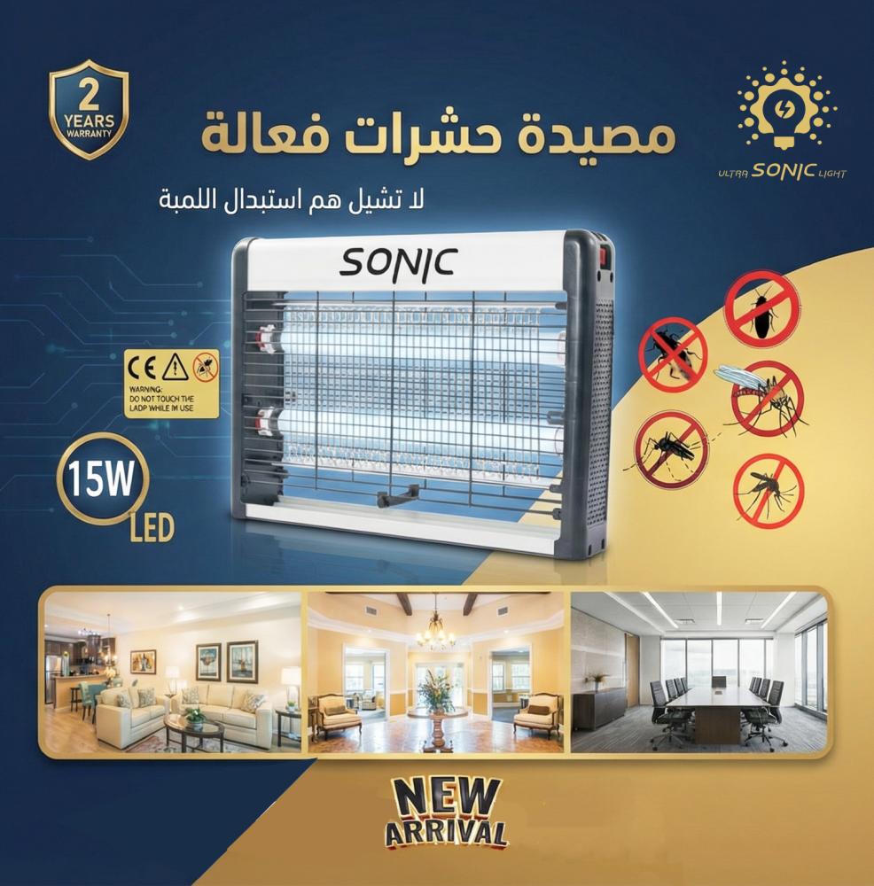 مصيدة قاتل الحشرات 15w ليد