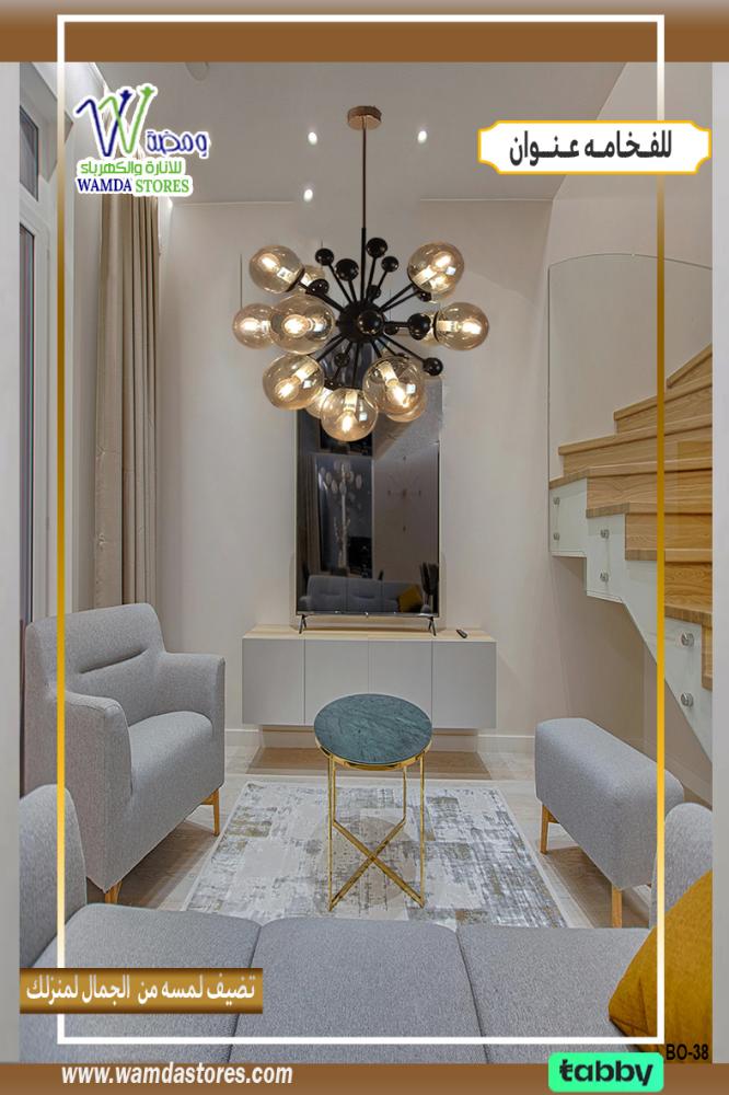 ثريا كوين لايت كروية فاخرة فريم أسود 13 ذراع بإضاءة G45 للمجالس وغرف المعيشة