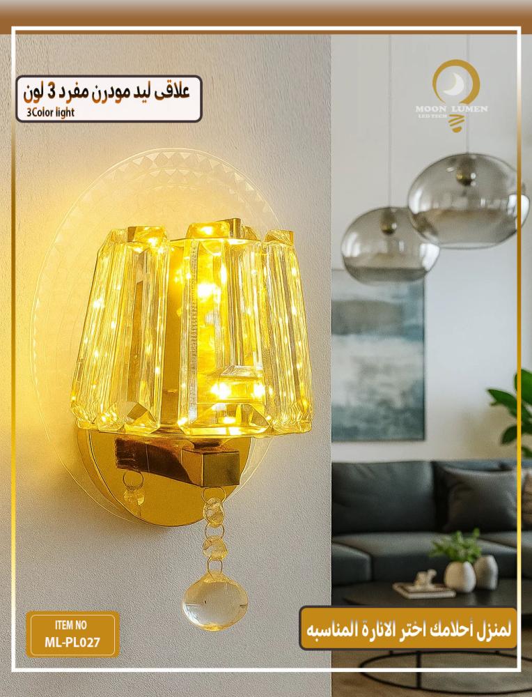 ابليك ليد مودرن موديل ML-Wl027