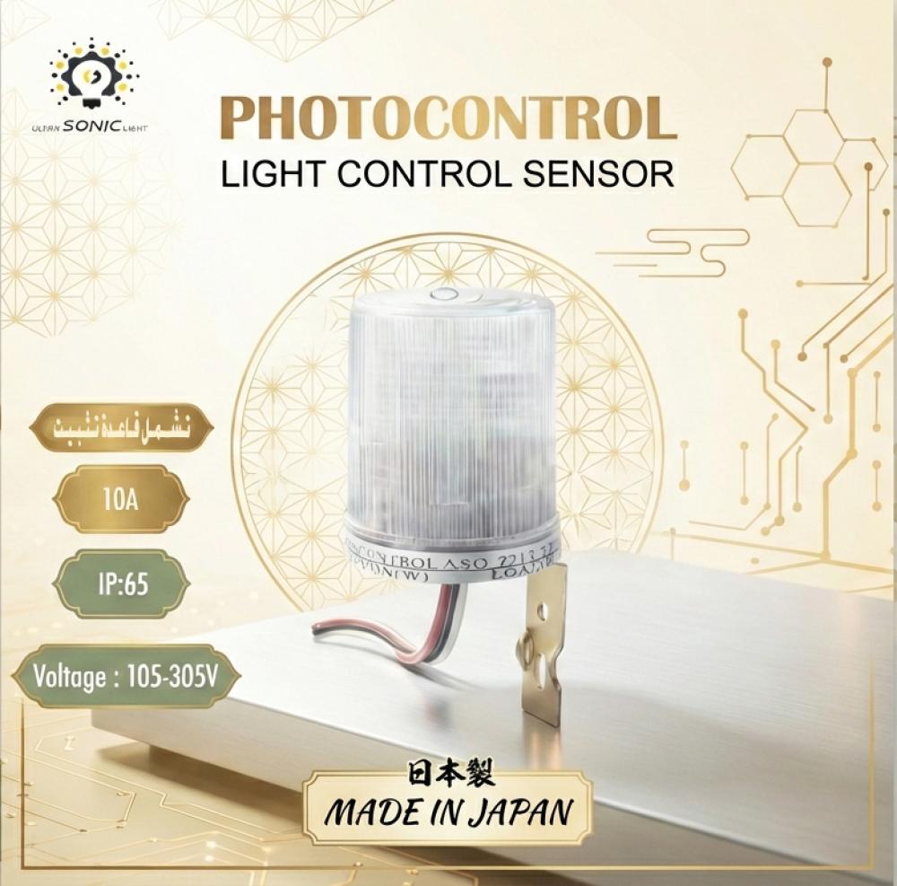 خليه يابانى - حساس ضوء خارجي C1008