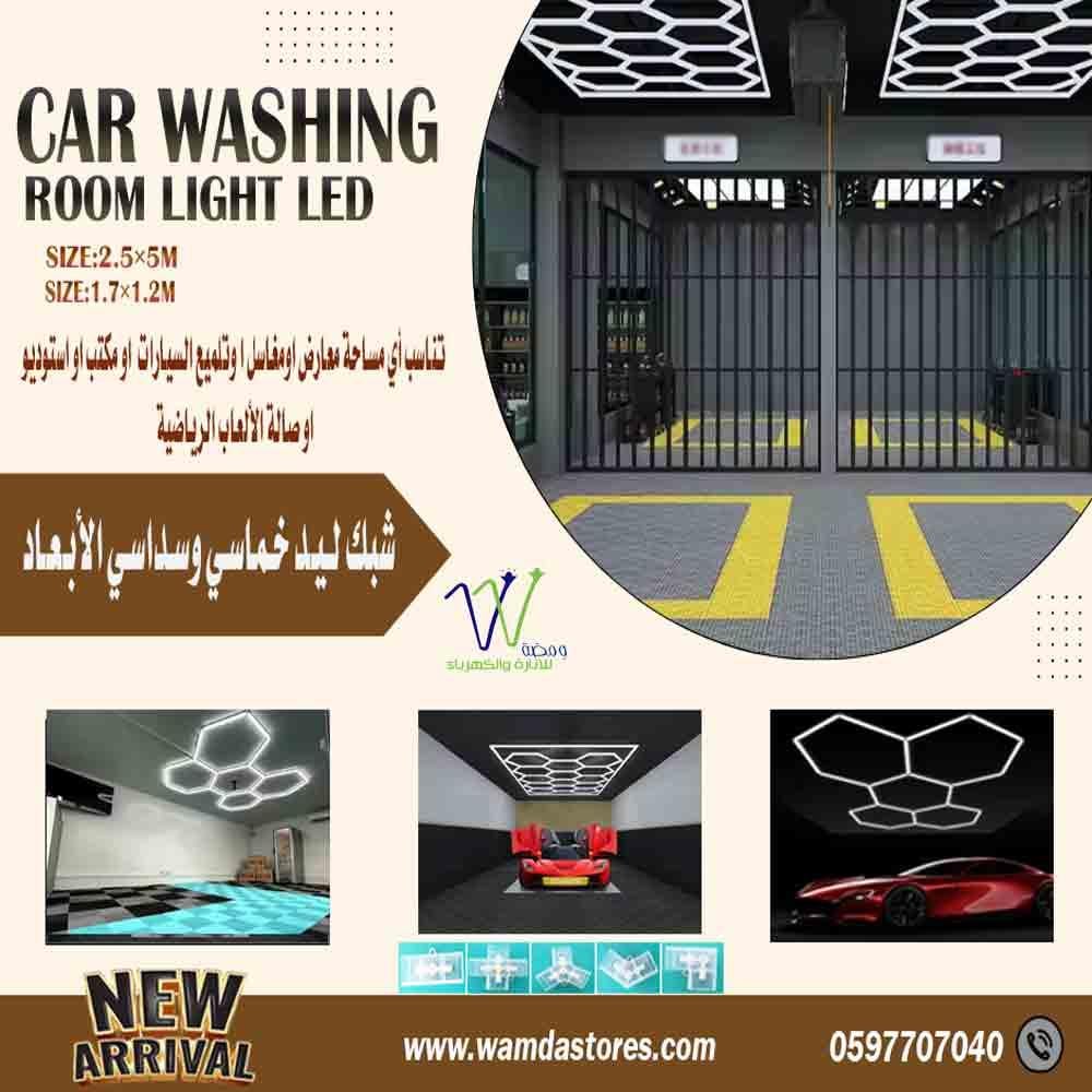 شبك ليد سداسي الابعاد