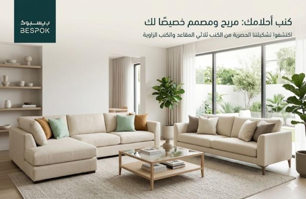 كنب ثلاث مقاعد أو كنب زاوية⁉️ كيف تختار اثاث جلسة المعيشة المثالية