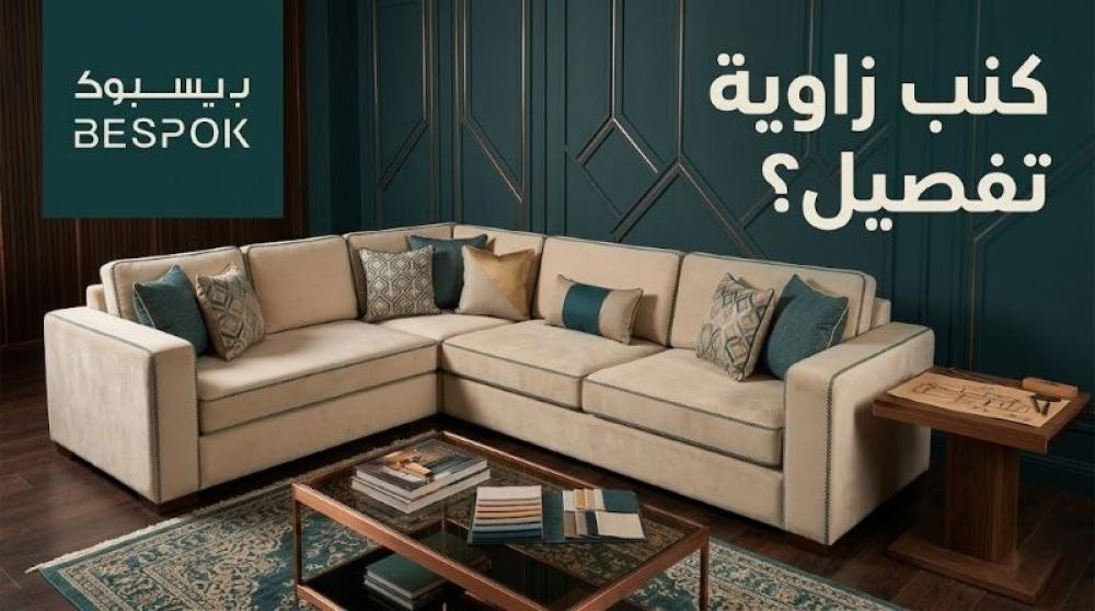 كنب زاوية تفصيل دليلك للاختيار والتصميم والخامات