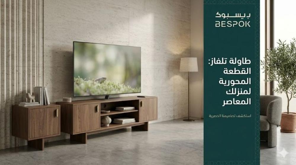طاولة تلفاز تليق ببيتك — كيف تختار افضل طاولات  تناسبك