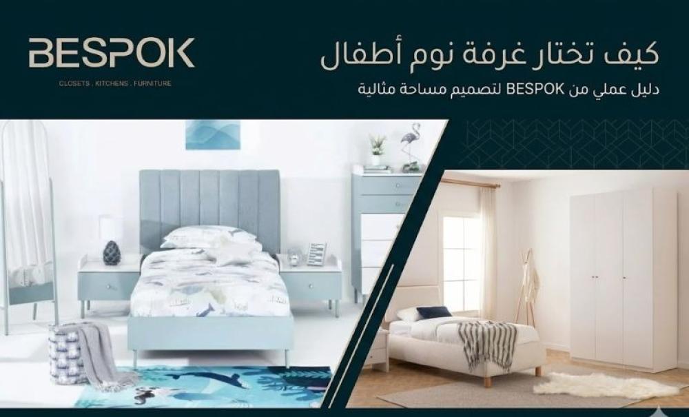 كيف تختار غرفة نوم أطفال تجمع بين الأمان والجمال والراحة؟