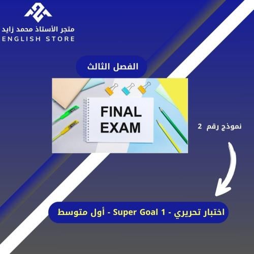 2️⃣ نموذج ٢ ♦️ عدد الصفحات ٣ ♦️تعبير كتابة معه كلم...