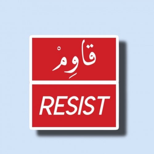 قاوم