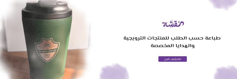 طباعة حسب الطلب