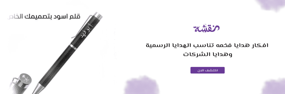 افكار هدايا فخمه