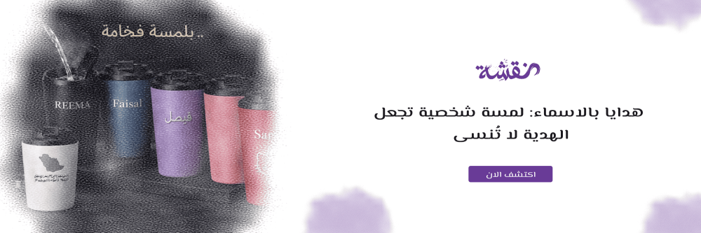 هدايا بالاسماء