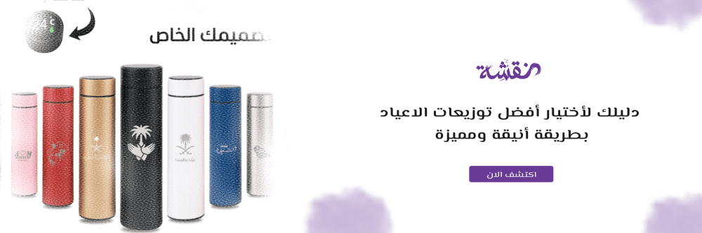 توزيعات الاعياد